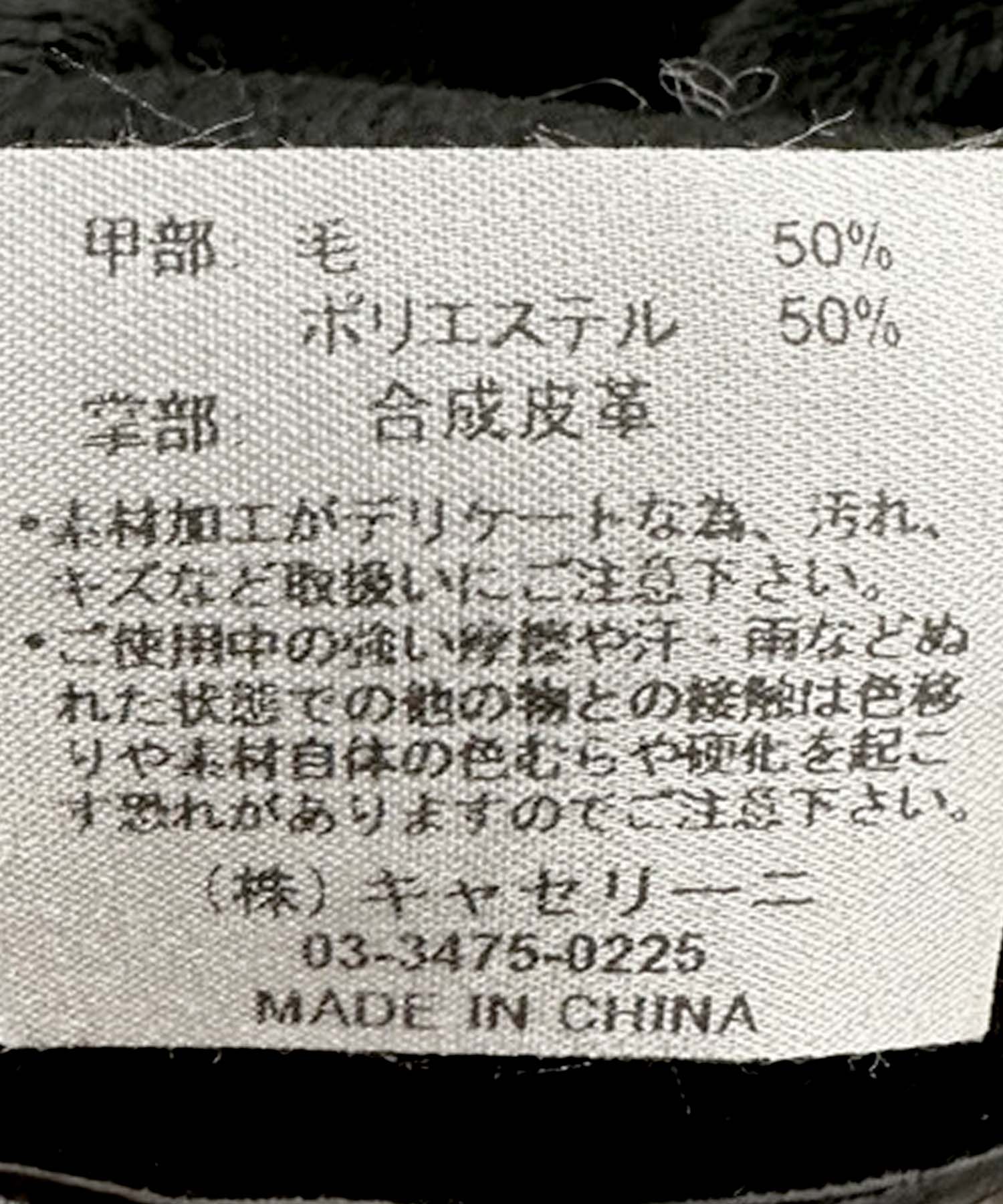 モチーフ刺繍グローブ